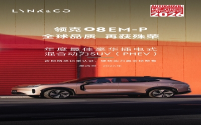领克08 EM-P在墨西哥排到第二，20万辆添了一块