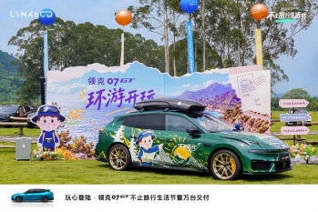 领克07GT万台交付，广州潮改车集中展示